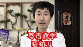 有钱吃瓜粤语,粤语中的财富与娱乐文化