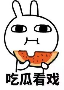 撒野吃瓜图片,夏日狂欢盛宴