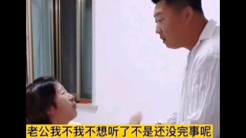 吃瓜被媳妇看到,尴尬瞬间如何化解？